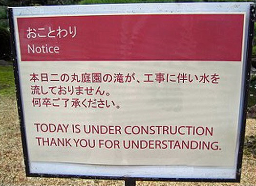 under_construction