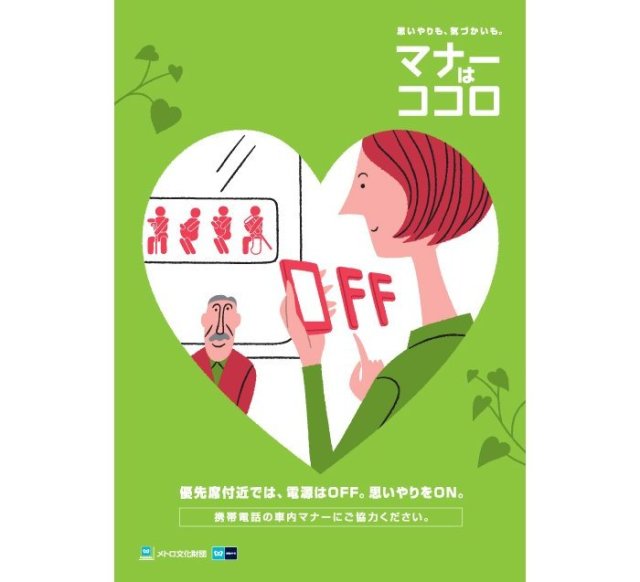 tokyo-metro-subway-manners-posters-2013-2