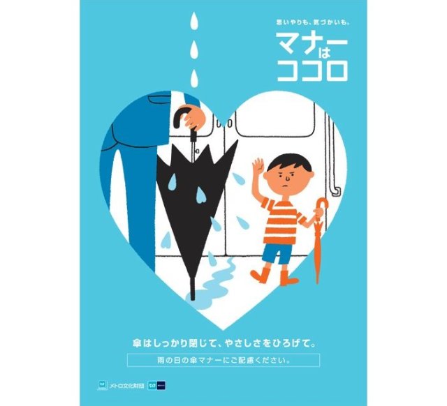 tokyo-metro-subway-manners-posters-2013-3