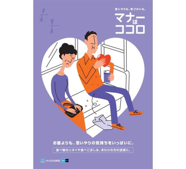 tokyo-metro-subway-manners-posters-2013-5