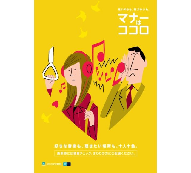 tokyo-metro-subway-manners-posters-2013-7