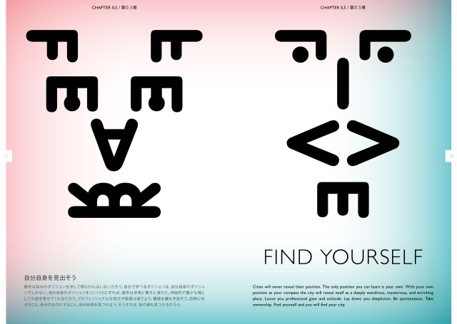 TokyoTotem_LowRes-15-e1445284068602